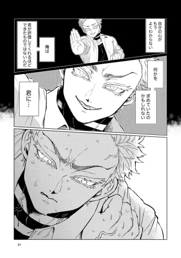 Sogo - Inconsistency + Omake Fhentai - Page 19