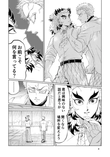 Sogo - Inconsistency + Omake Fhentai - Page 6