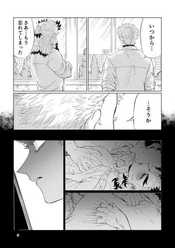 Sogo - Inconsistency + Omake Fhentai - Page 7