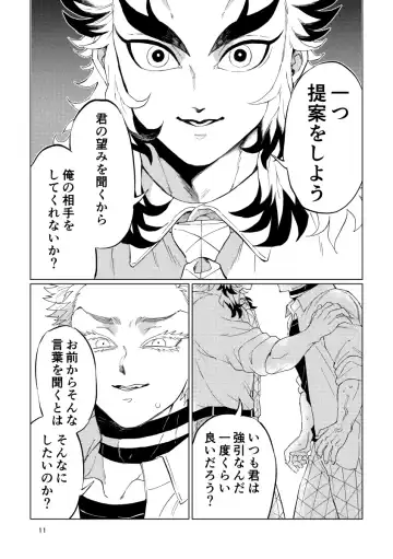 Sogo - Inconsistency + Omake Fhentai - Page 9