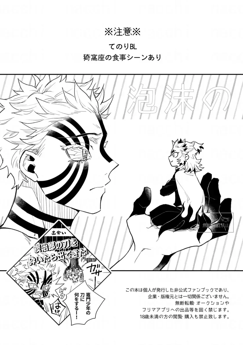 [Nacchi] Utakata no Fhentai - Page 4