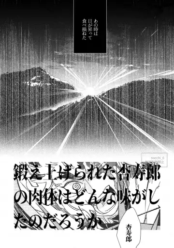 [Nacchi] Utakata no Fhentai - Page 20