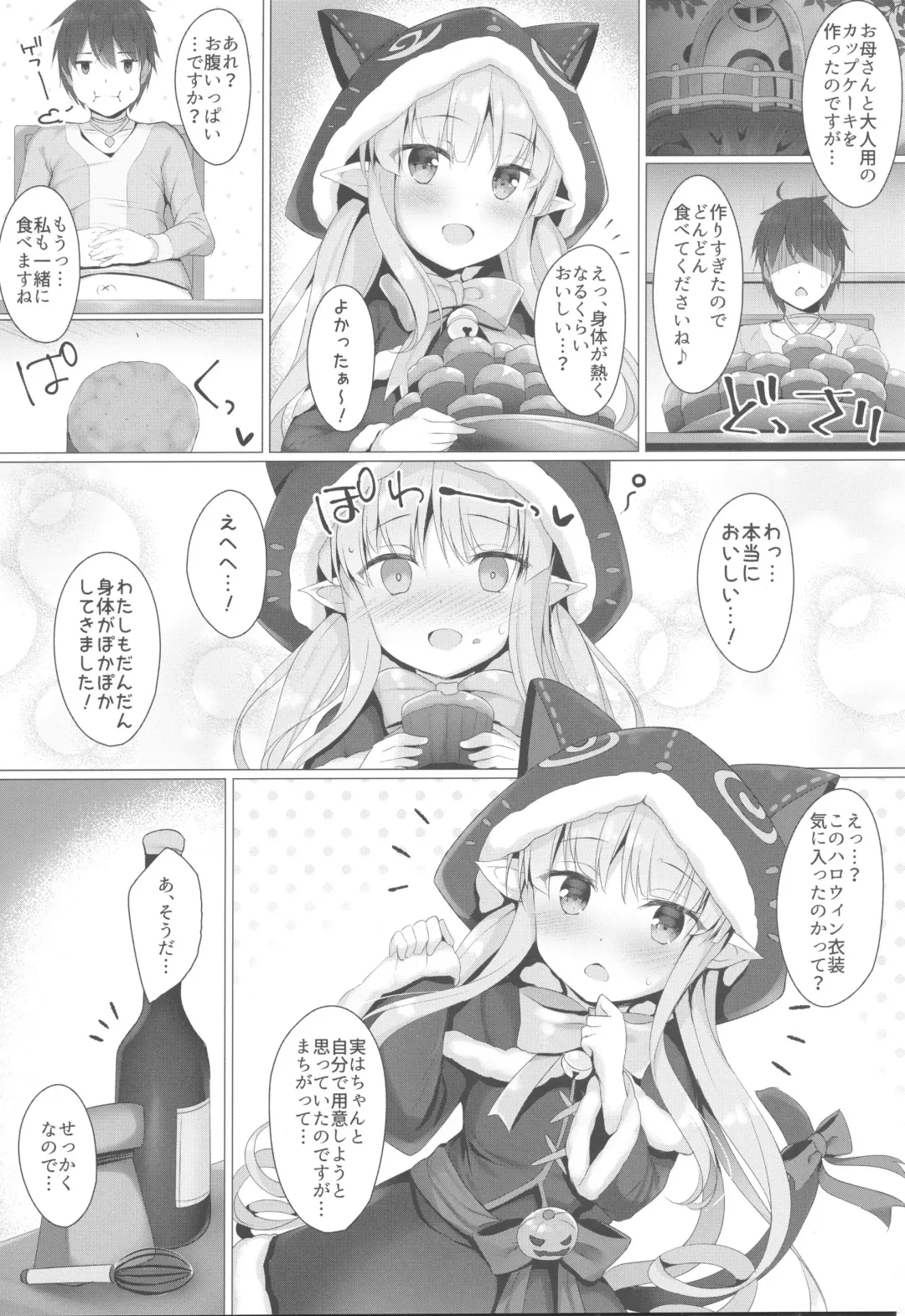 [Tomo] Kyouka-chan ga Micro Bikini o Kite Kureru Hon Fhentai - Page 3