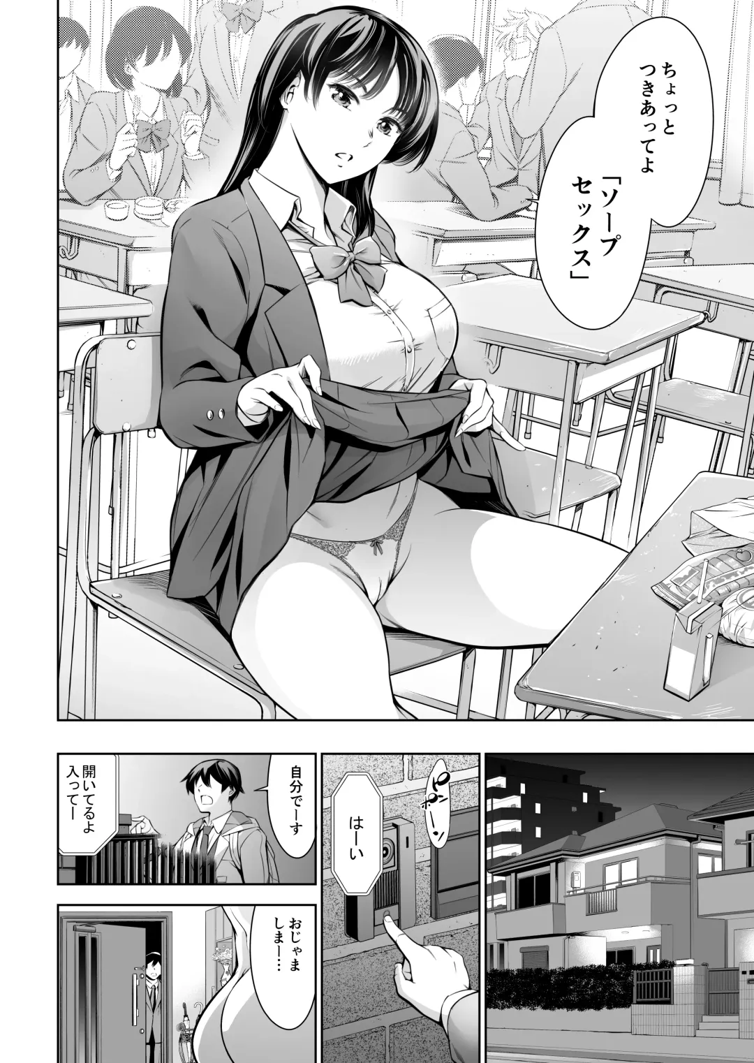 [Maguro Teikoku] Soapland Friends Fhentai - Page 3