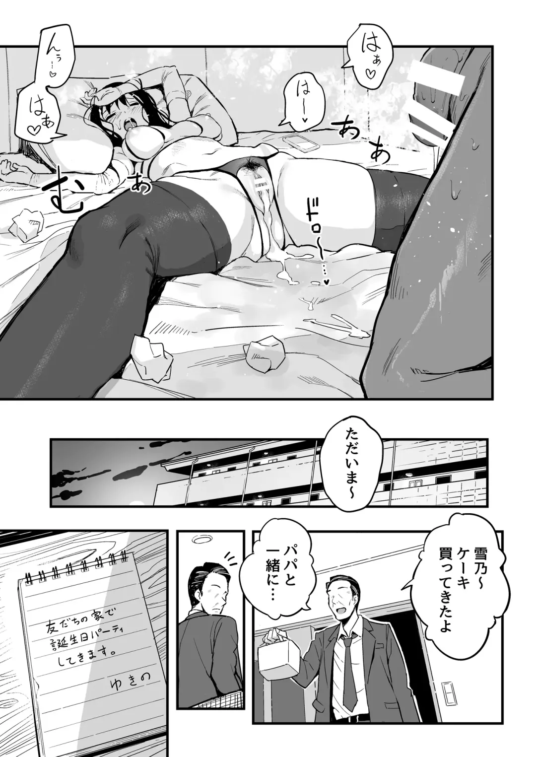 上司の娘 Fhentai.net - Page 40