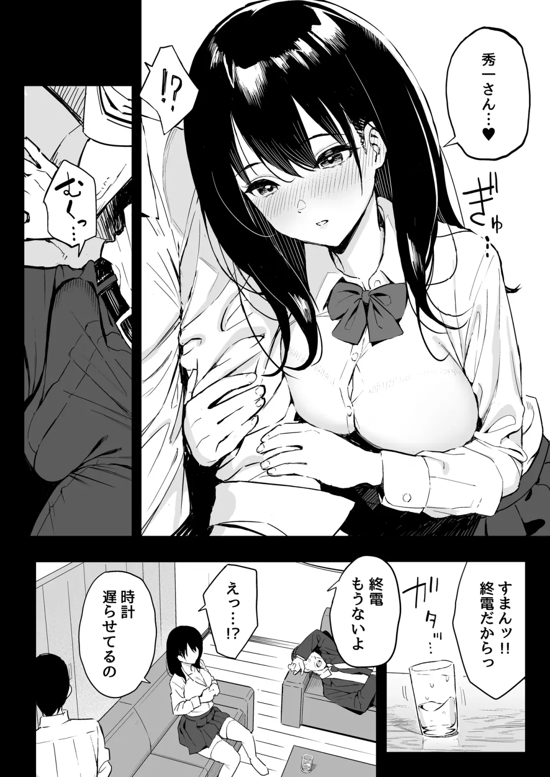 上司の娘 Fhentai.net - Page 7