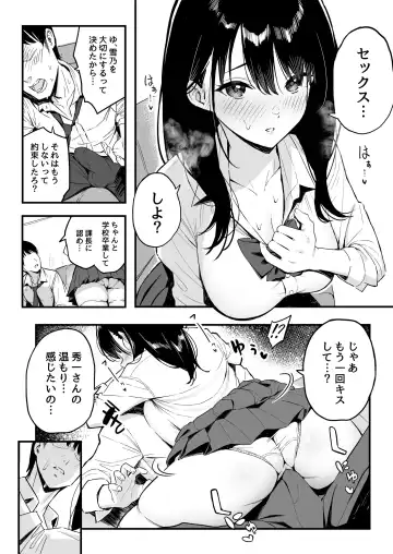 上司の娘 Fhentai.net - Page 13