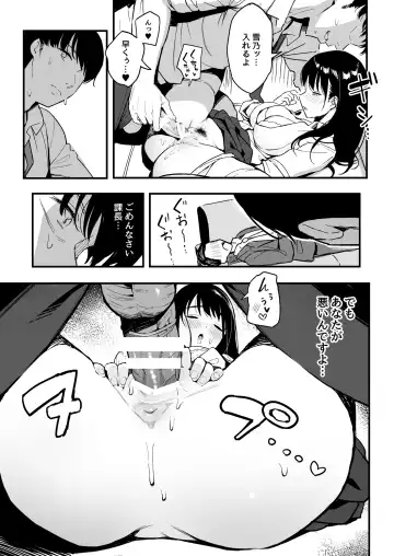 上司の娘 Fhentai.net - Page 18