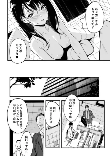 上司の娘 Fhentai.net - Page 31