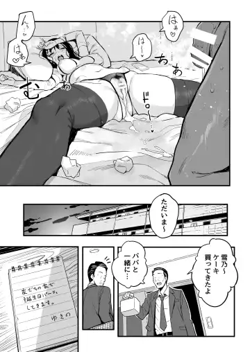 上司の娘 Fhentai.net - Page 40