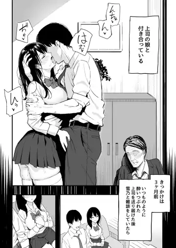 上司の娘 Fhentai.net - Page 6