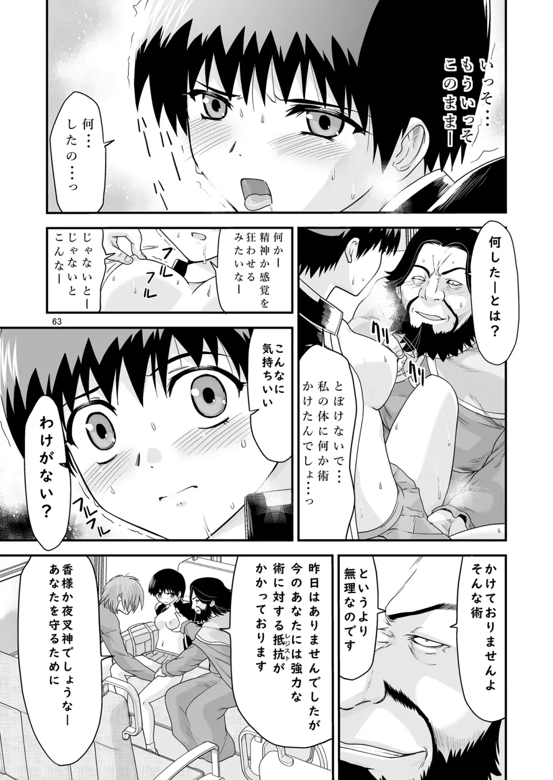 [Kawana] Kongou Inka Side-R -Eedition- Fhentai - Page 63