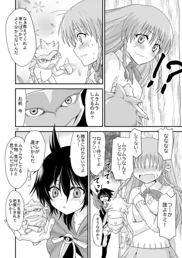 [Kawana] Kongou Inka Side-R -Eedition- Fhentai.net - Page 10