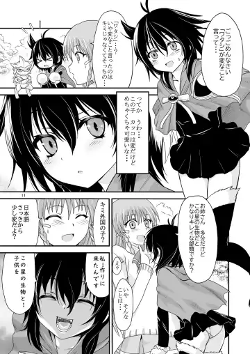 [Kawana] Kongou Inka Side-R -Eedition- Fhentai.net - Page 11