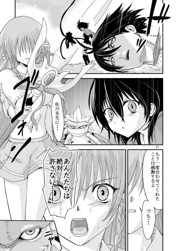 [Kawana] Kongou Inka Side-R -Eedition- Fhentai.net - Page 27