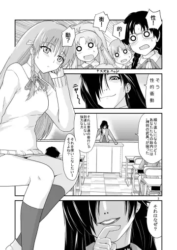 [Kawana] Kongou Inka Side-R -Eedition- Fhentai.net - Page 3