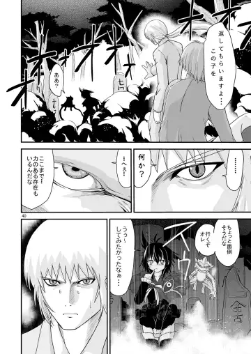 [Kawana] Kongou Inka Side-R -Eedition- Fhentai.net - Page 40