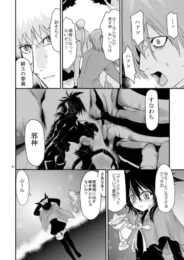 [Kawana] Kongou Inka Side-R -Eedition- Fhentai.net - Page 41