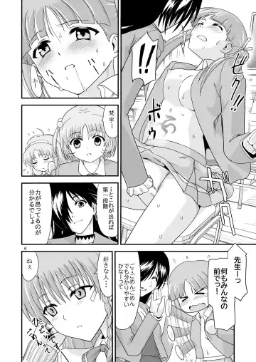 [Kawana] Kongou Inka Side-R -Eedition- Fhentai.net - Page 6