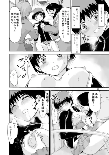 [Kawana] Kongou Inka Side-R -Eedition- Fhentai.net - Page 60