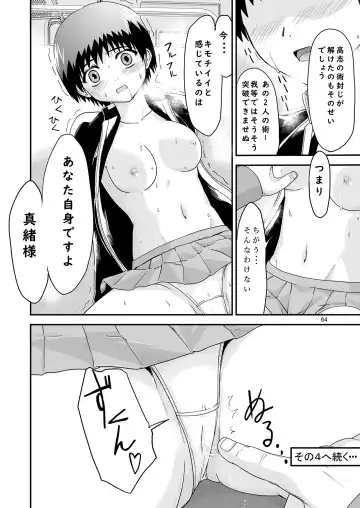 [Kawana] Kongou Inka Side-R -Eedition- Fhentai.net - Page 64