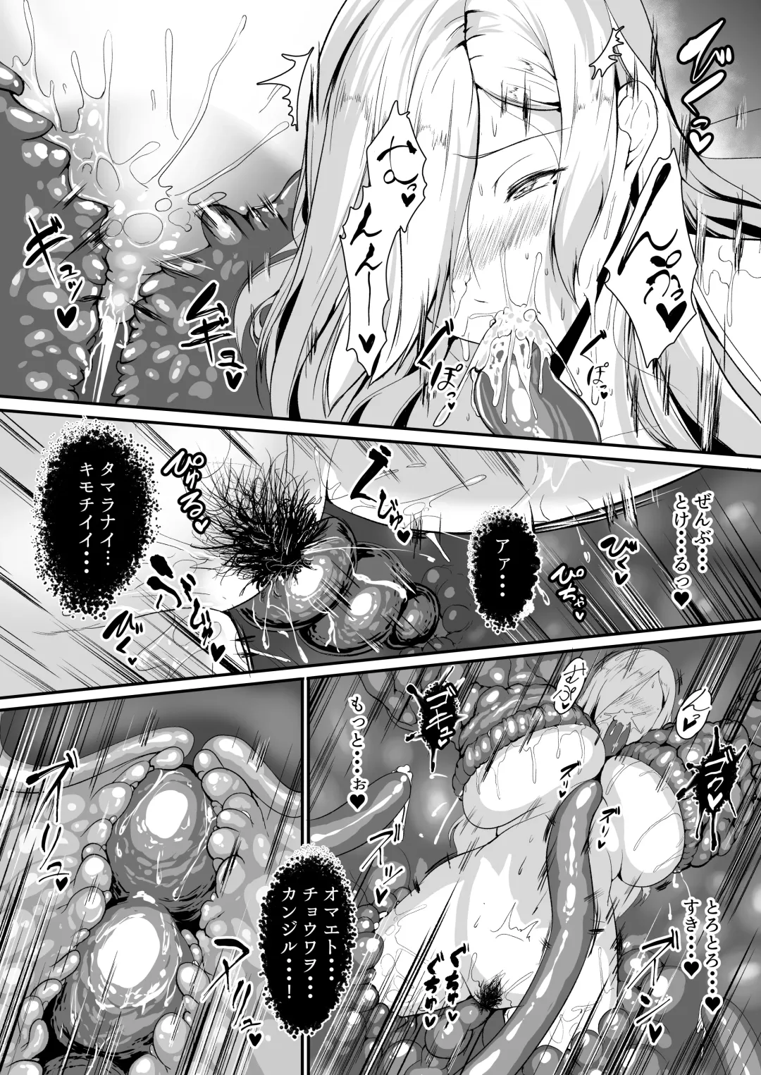 [Amanoha Asagi] H na Dungeon ga Afureru Sekai de 3 Fhentai - Page 32
