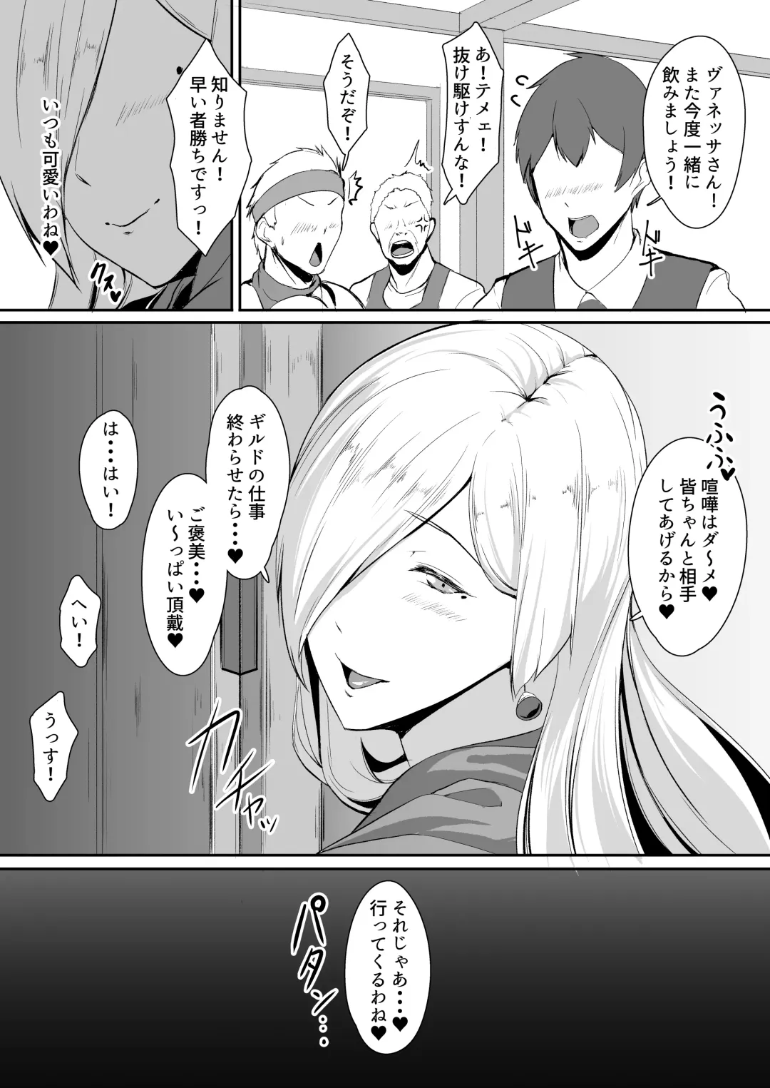 [Amanoha Asagi] H na Dungeon ga Afureru Sekai de 3 Fhentai - Page 4