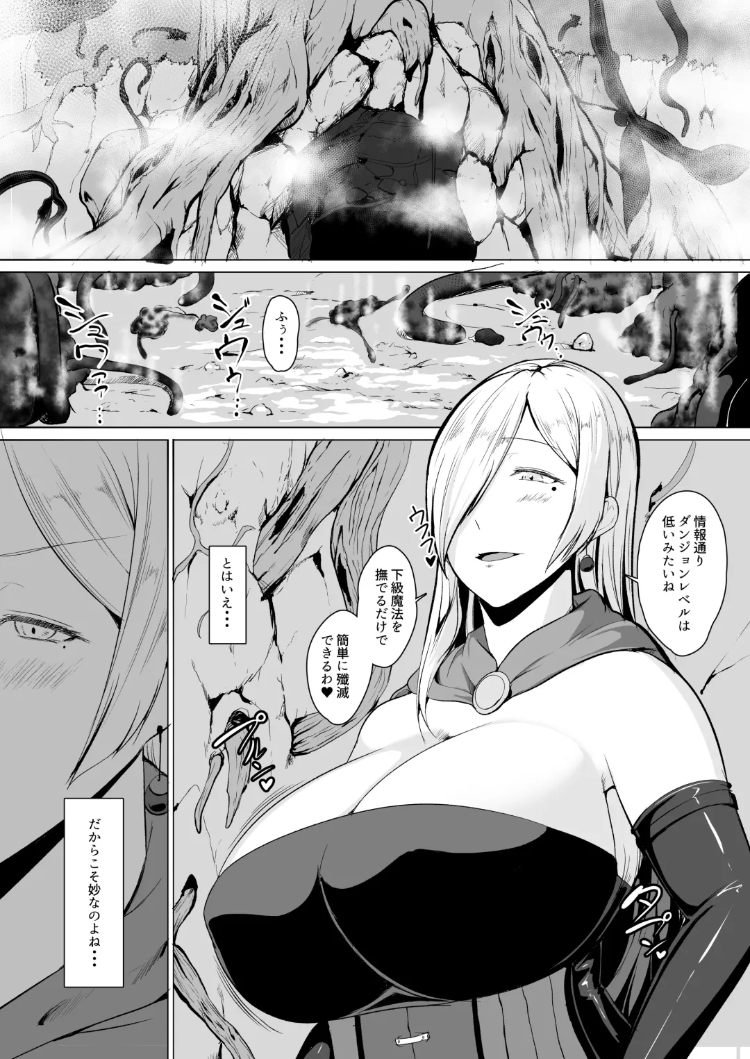 [Amanoha Asagi] H na Dungeon ga Afureru Sekai de 3 Fhentai - Page 5