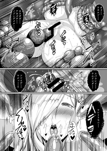 [Amanoha Asagi] H na Dungeon ga Afureru Sekai de 3 Fhentai.net - Page 33