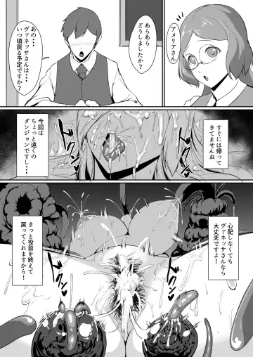 [Amanoha Asagi] H na Dungeon ga Afureru Sekai de 3 Fhentai.net - Page 35