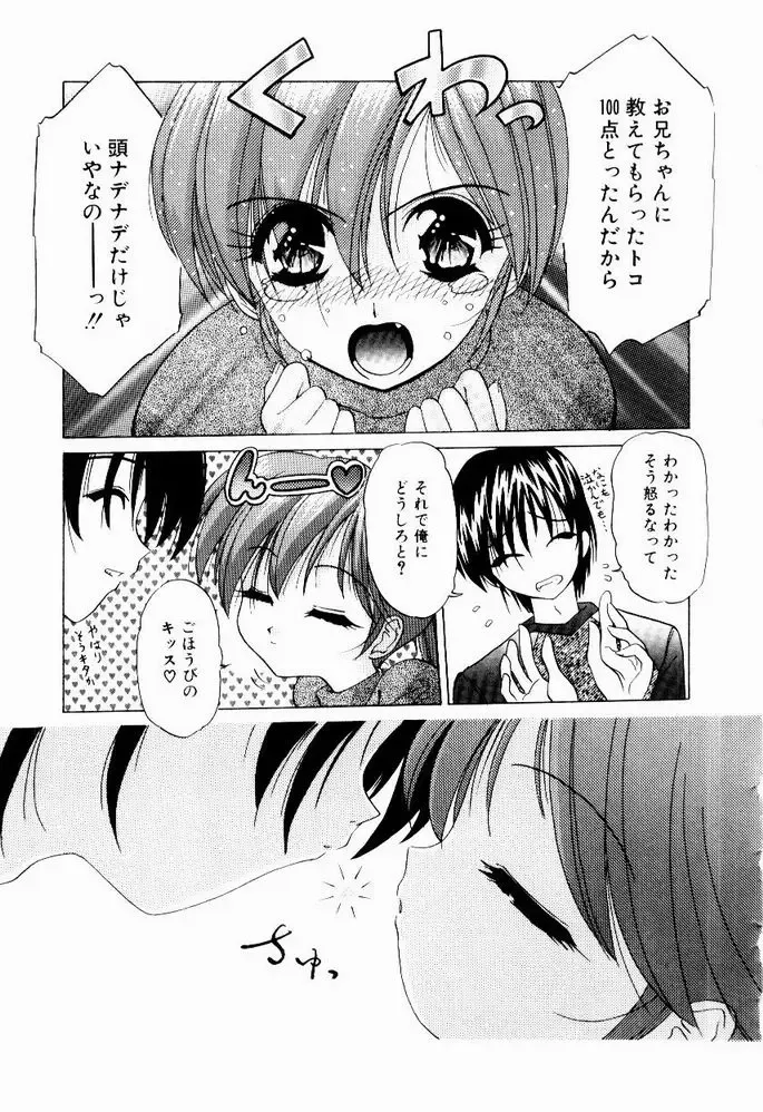 [Hazuki Shishimaru] Tokimeki Hatsujyou Sisters Fhentai - Page 123