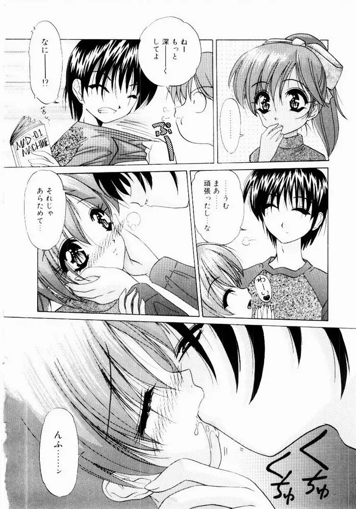 [Hazuki Shishimaru] Tokimeki Hatsujyou Sisters Fhentai - Page 124