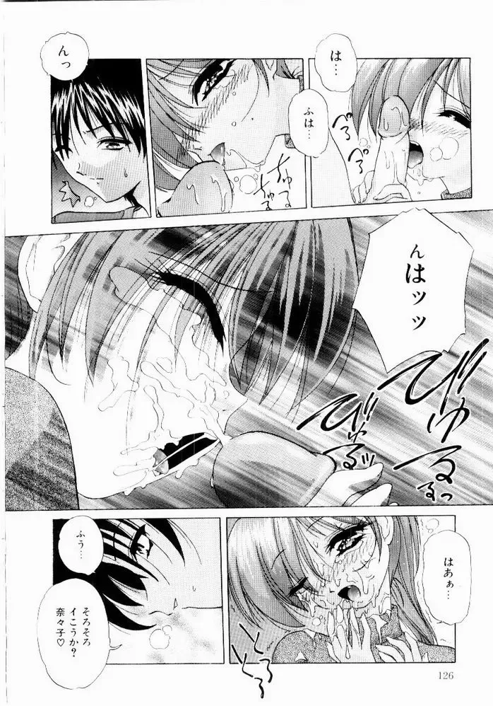 [Hazuki Shishimaru] Tokimeki Hatsujyou Sisters Fhentai - Page 128