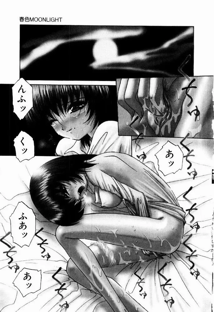 [Hazuki Shishimaru] Tokimeki Hatsujyou Sisters Fhentai - Page 151