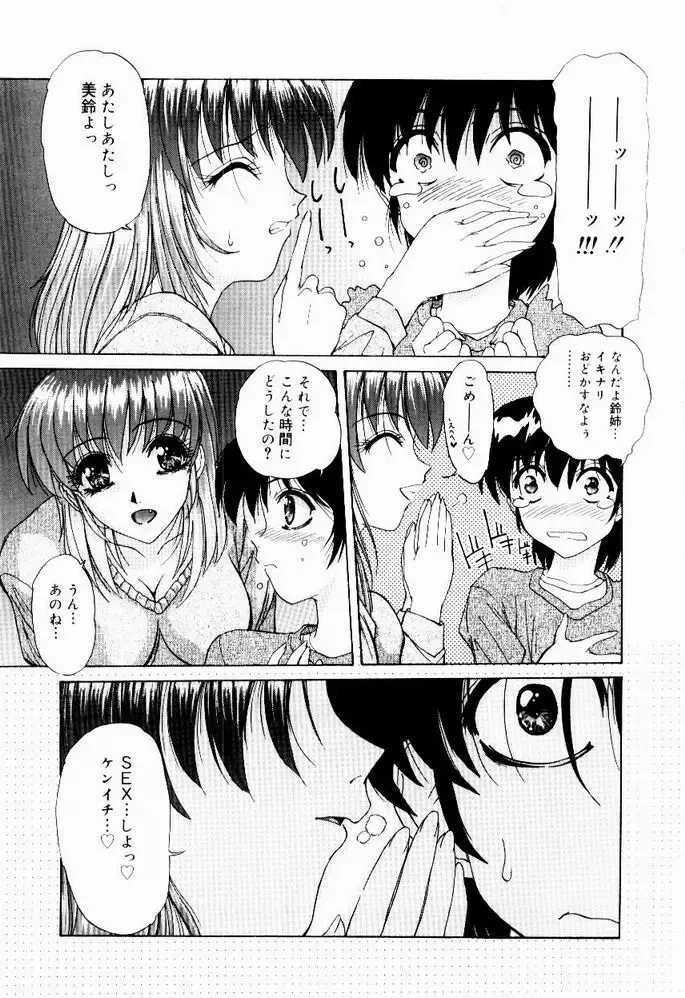 [Hazuki Shishimaru] Tokimeki Hatsujyou Sisters Fhentai - Page 25