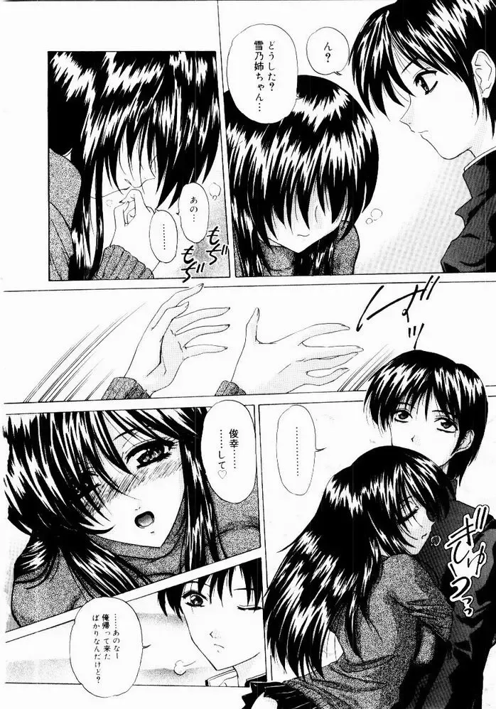 [Hazuki Shishimaru] Tokimeki Hatsujyou Sisters Fhentai - Page 42