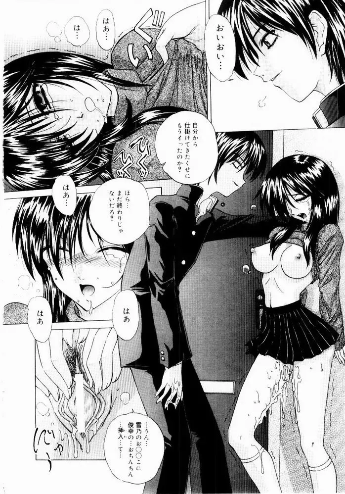 [Hazuki Shishimaru] Tokimeki Hatsujyou Sisters Fhentai - Page 46