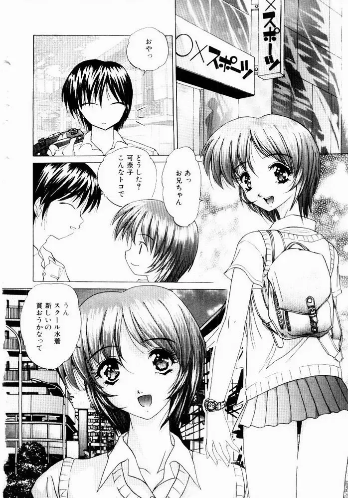 [Hazuki Shishimaru] Tokimeki Hatsujyou Sisters Fhentai - Page 88