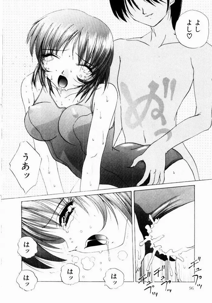 [Hazuki Shishimaru] Tokimeki Hatsujyou Sisters Fhentai - Page 98