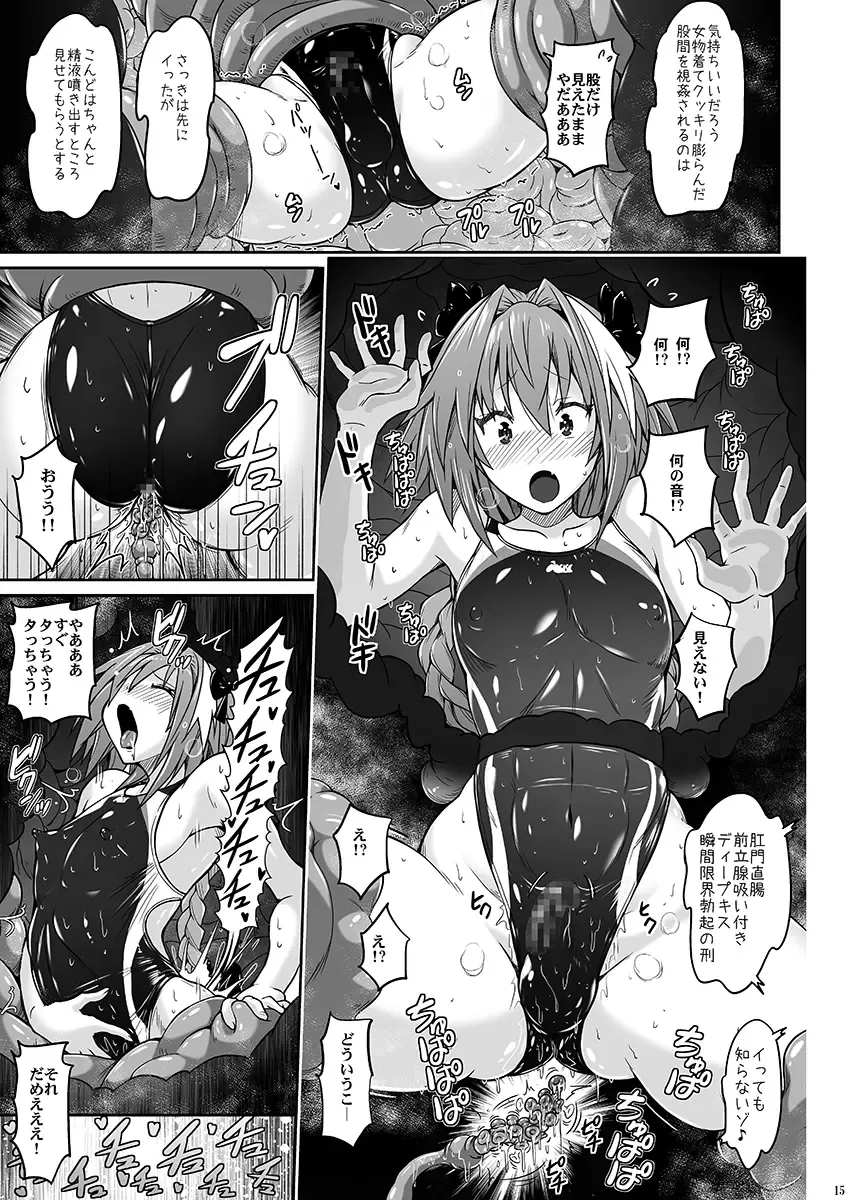 [Murasaki Nyaa] Kyouei Mizugi de Shokushu Zeme Torufo Fhentai.net - Page 14