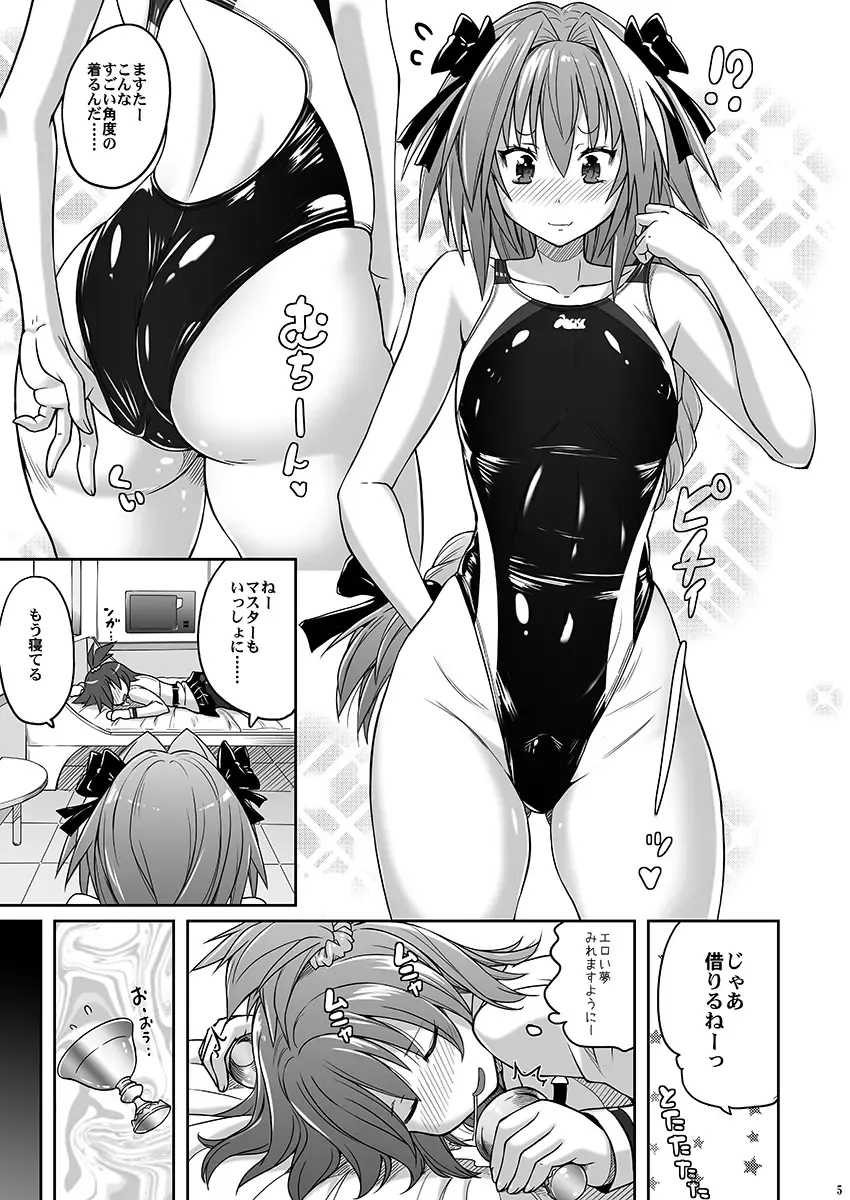 [Murasaki Nyaa] Kyouei Mizugi de Shokushu Zeme Torufo Fhentai.net - Page 4