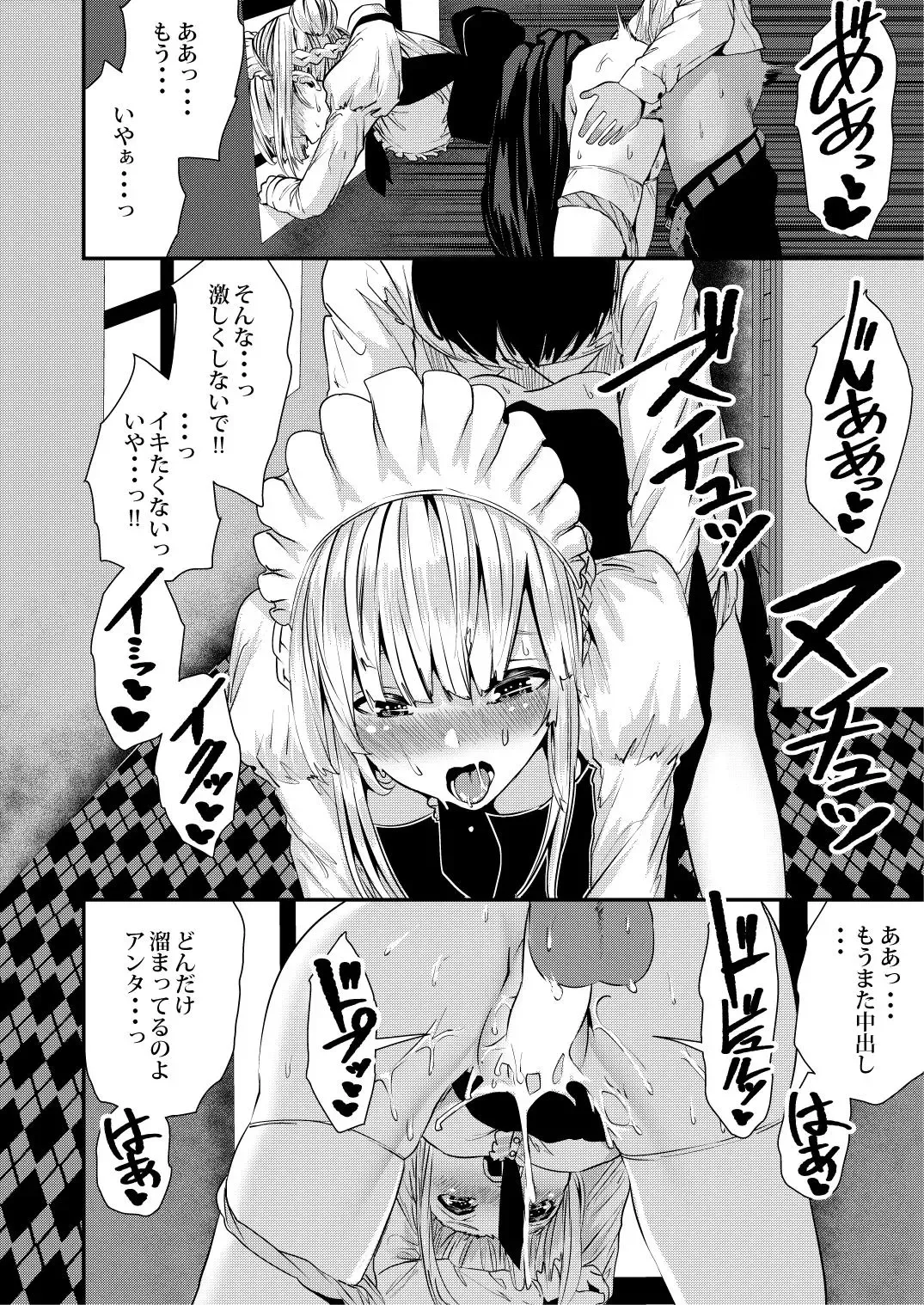 [Bota Mochito] Deredere Maid to Tsuntsun Maid Shikotama Ecchi Fhentai - Page 13