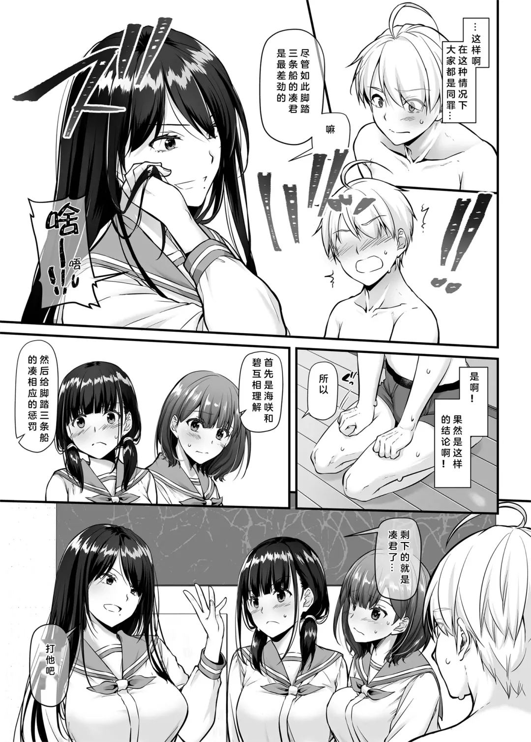 [Nakajima Yuka] Otonanajimi 5 DLO-21 Fhentai - Page 8