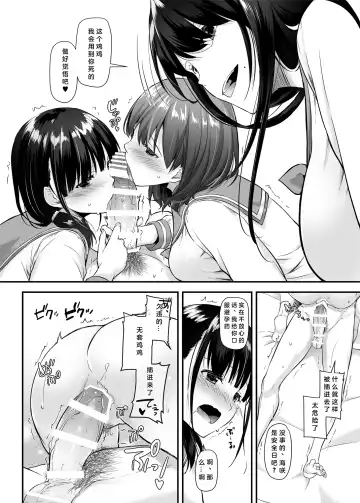 [Nakajima Yuka] Otonanajimi 5 DLO-21 Fhentai - Page 21