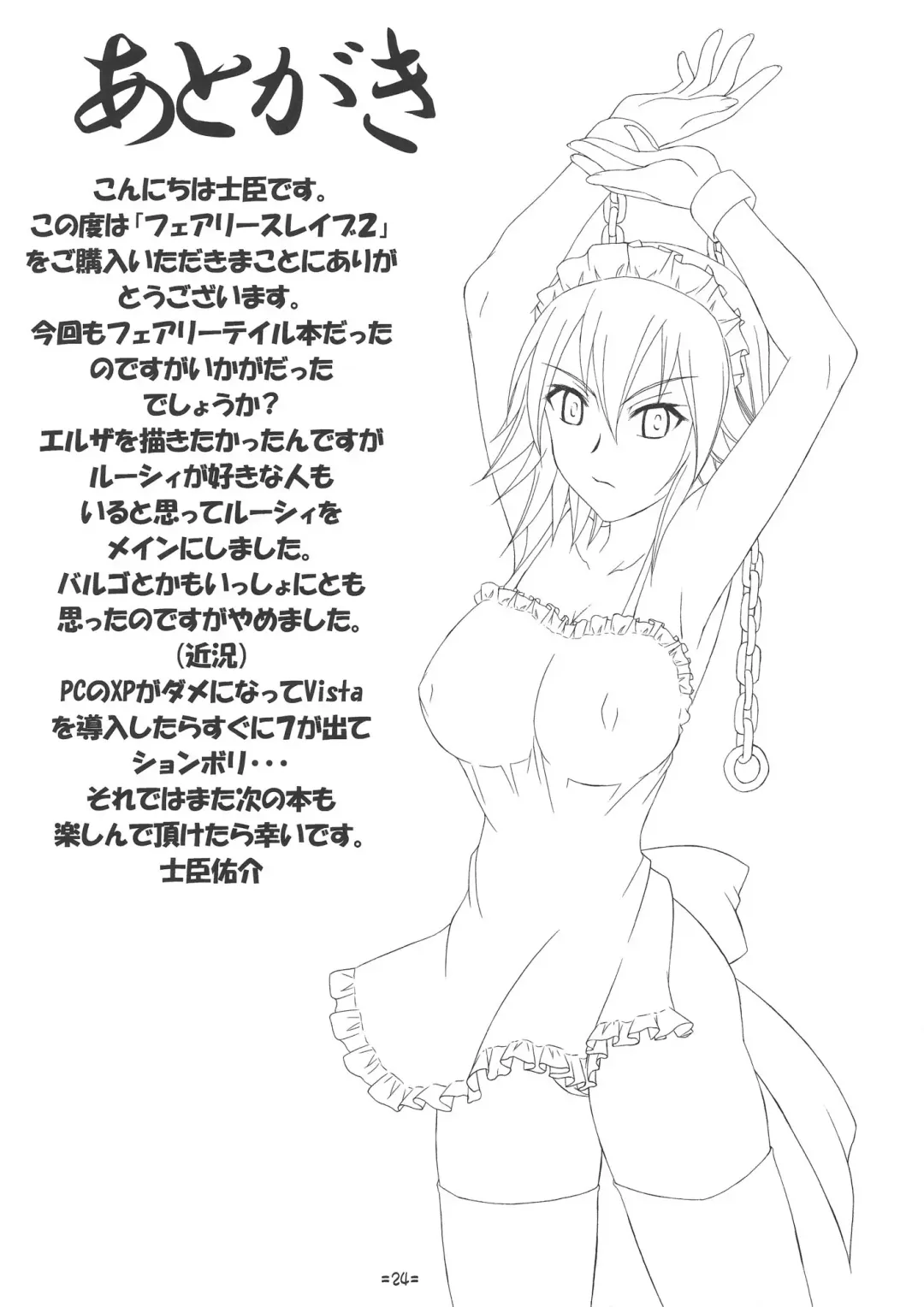 [Shiomi Yuusuke] FAIRY SLAVE II Fhentai - Page 25