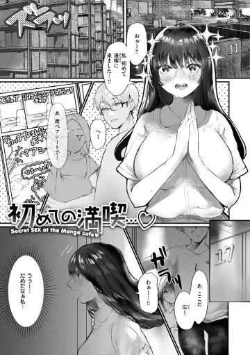 [Utsunomiya Ukatsu] Daeki. Fhentai.net - Page 121