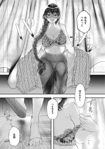 [Utsunomiya Ukatsu] Daeki. Fhentai.net - Page 145