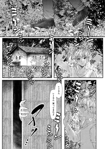 [Utsunomiya Ukatsu] Daeki. Fhentai.net - Page 41