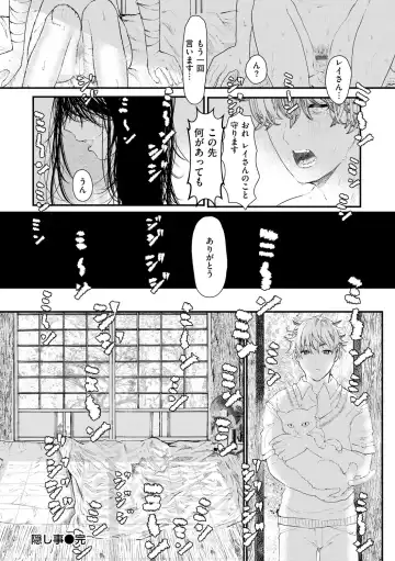 [Utsunomiya Ukatsu] Daeki. Fhentai.net - Page 60