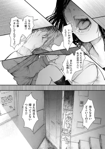 [Utsunomiya Ukatsu] Daeki. Fhentai.net - Page 61